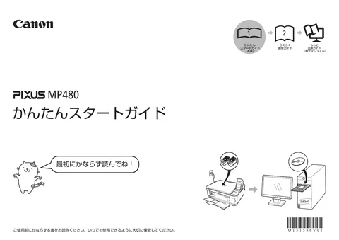canon キヤノン PIXUS MP480